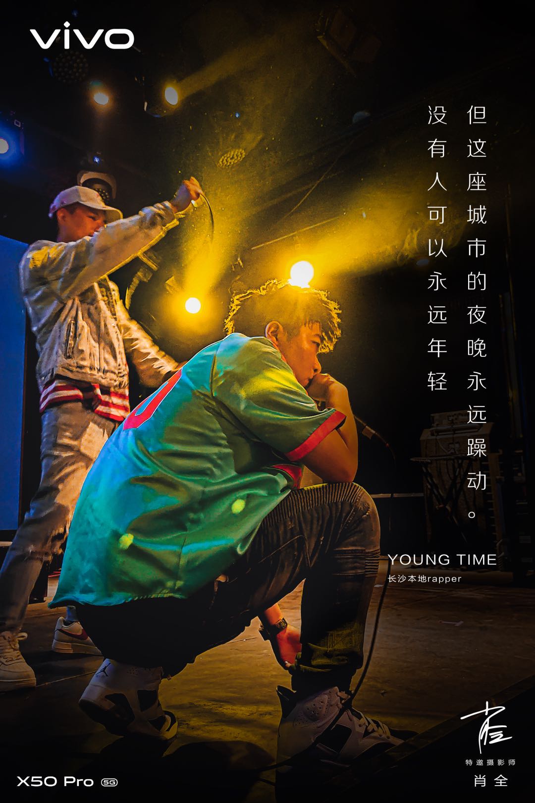 vivoX50pro發布會拍攝照片