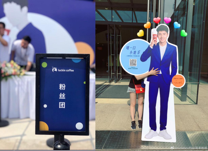 瑞幸咖啡戰(zhàn)略性新品發(fā)布會(huì)策劃案例