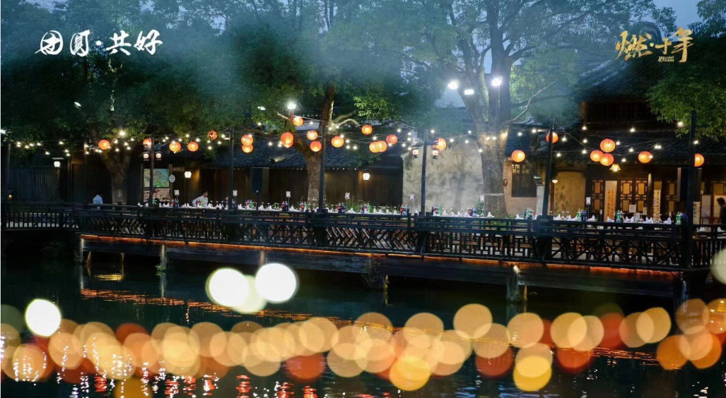 康寶萊特級企業(yè)年會 相聚絕美烏鎮(zhèn)