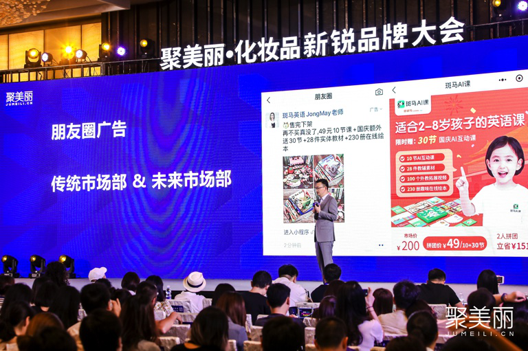 2020化妝品新銳品牌大會(huì)