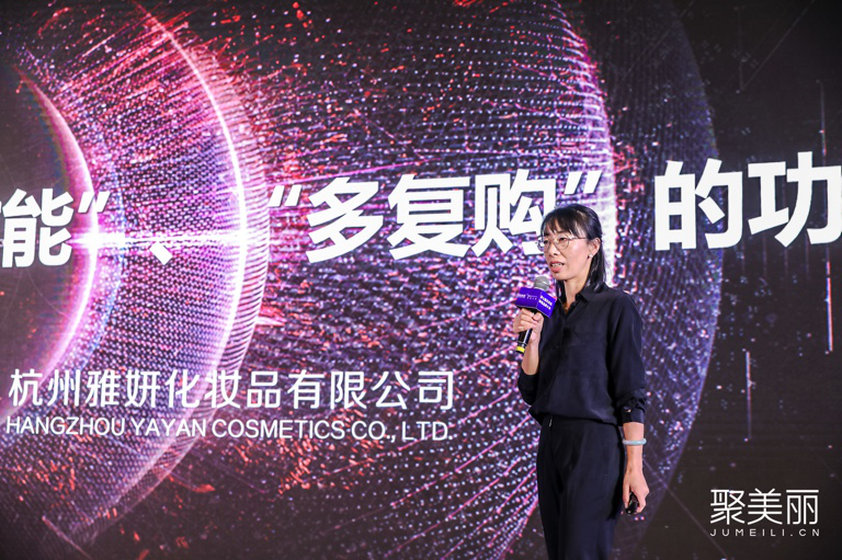 2020化妝品新銳品牌大會(huì)