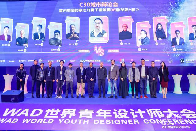 WAD2020世界青年設計師大會