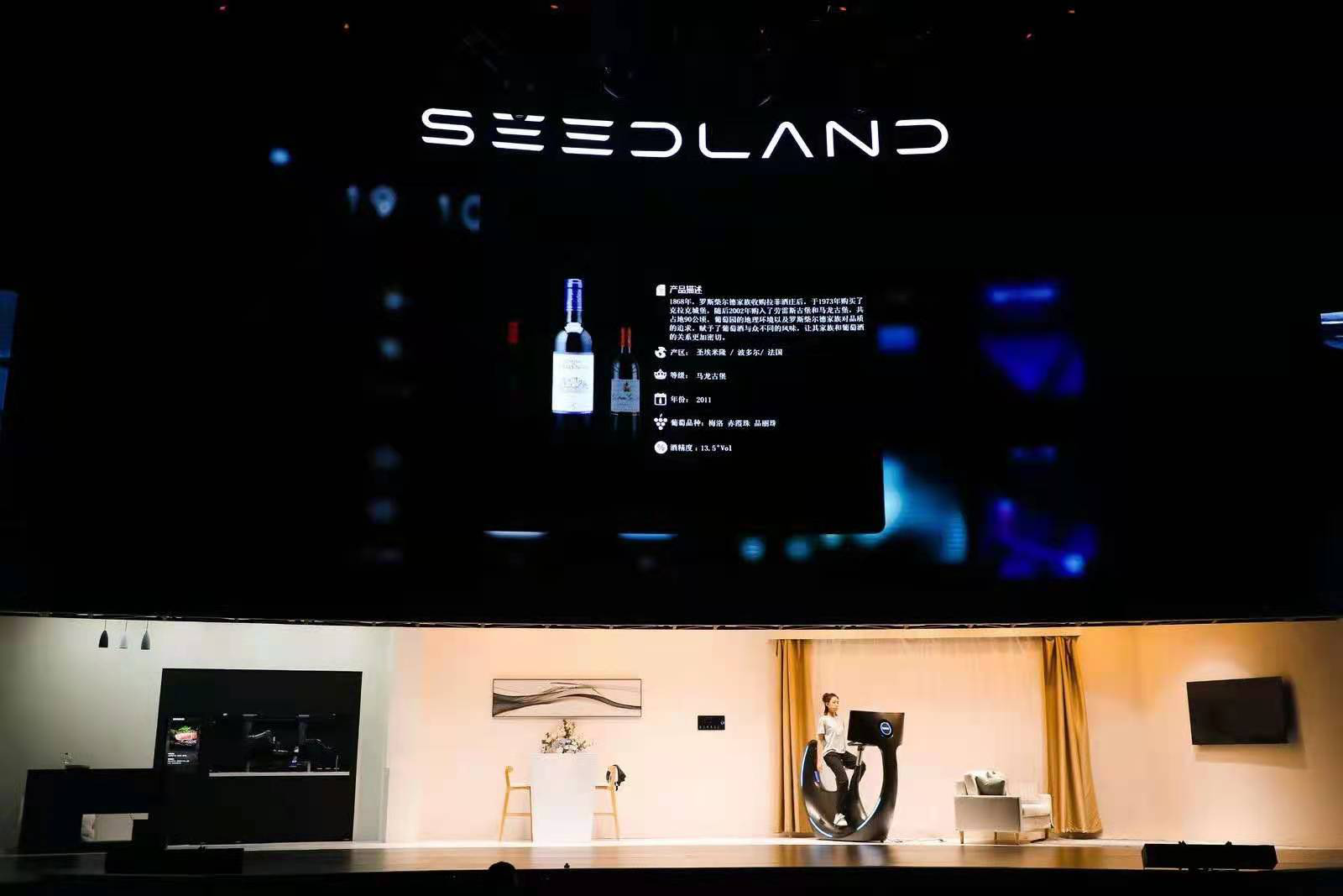 實地集團OTA智能社區發布會