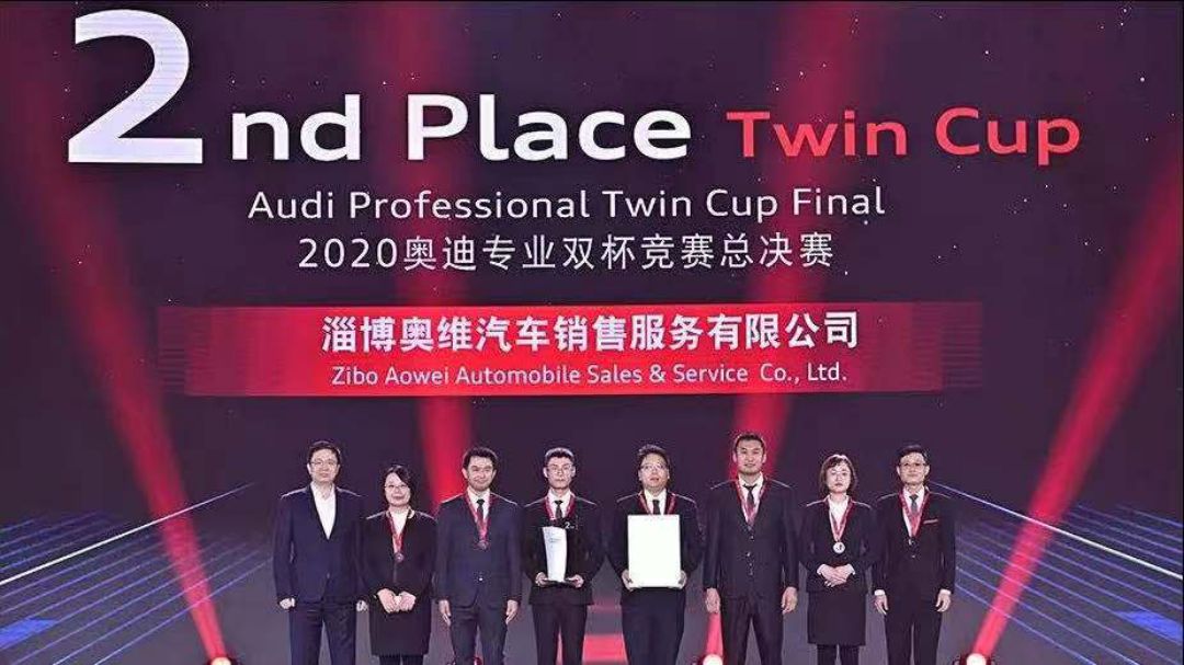 2020奧迪專業雙杯競賽總決賽在廈門圓滿落幕