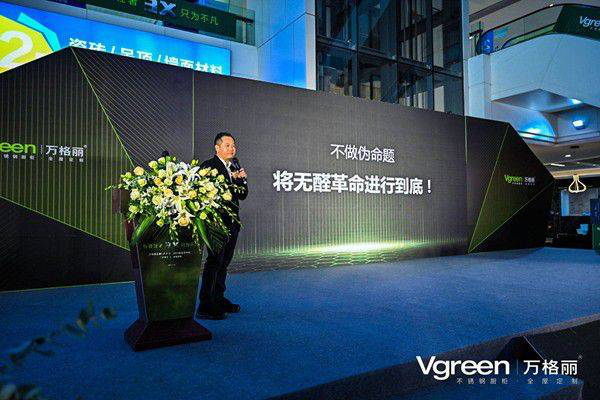 萬格麗“3X理念”新品發布會活動全案