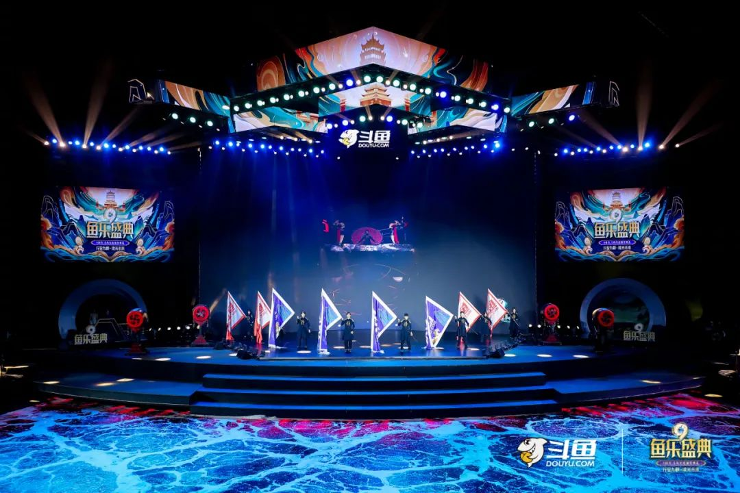 斗魚九周年 | 魚樂盛典現場