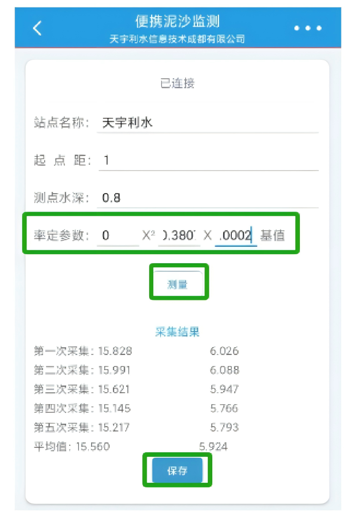 TES-71便攜式泥沙監(jiān)測儀_02(1).png