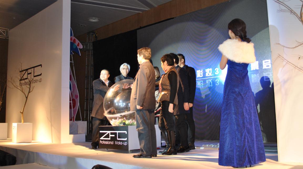 ZFC彩妝發布會