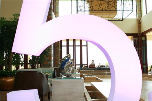 太平養老第五屆業務精英高峰年會