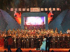 伊利客戶答謝大會：圣火耀新途和諧創未來