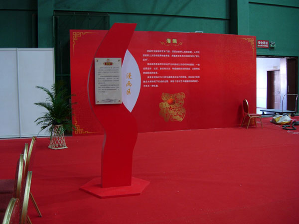 中國民生銀行總行機關黨委聯誼會