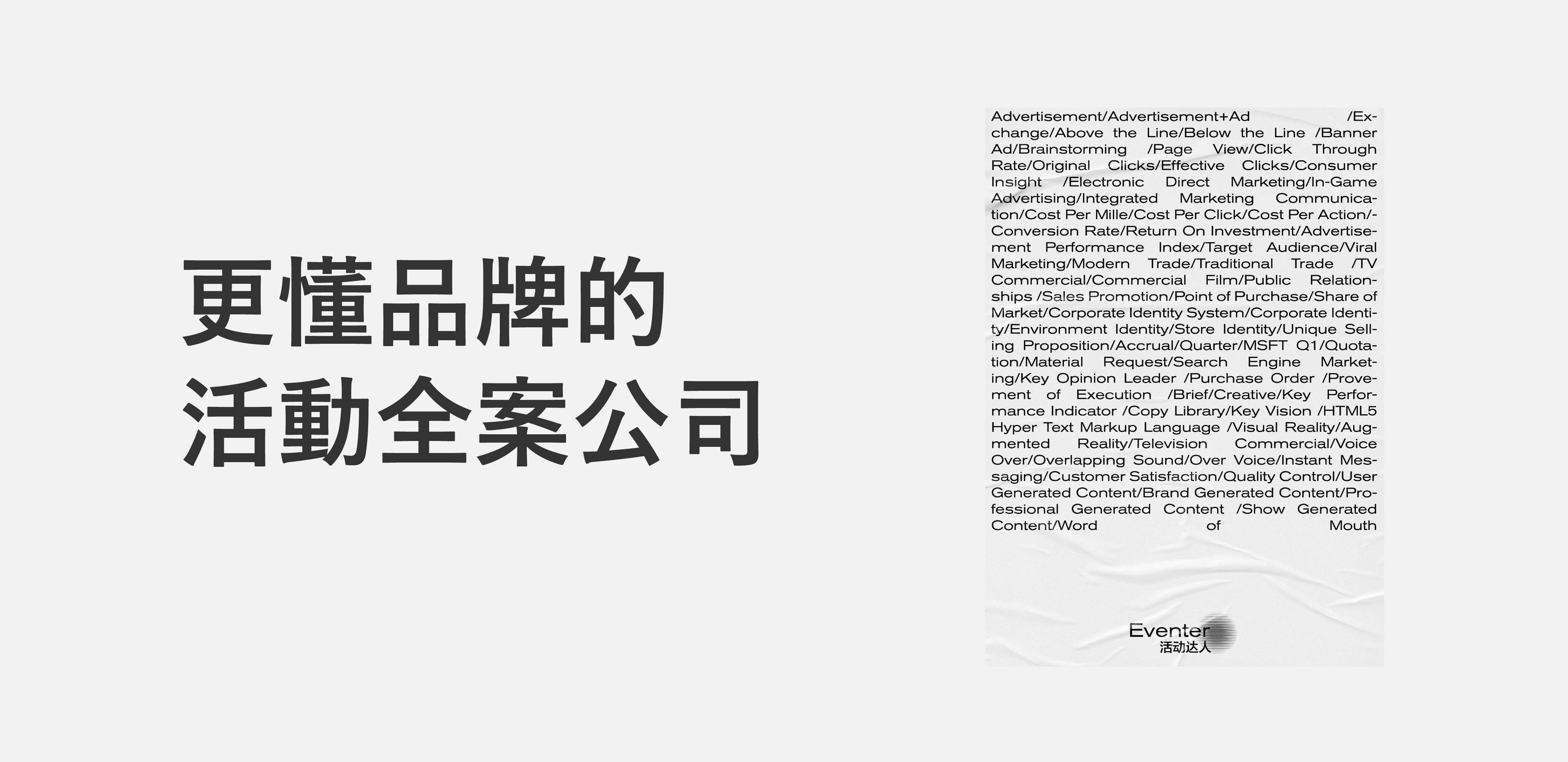 喜報(bào)！善達(dá)公關(guān)銷售額破億了