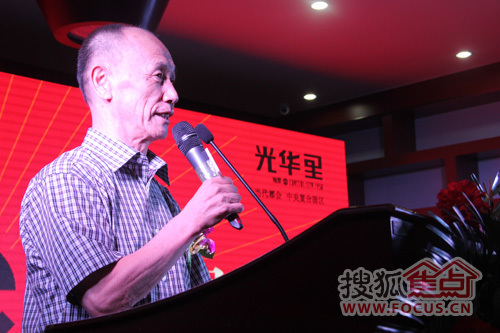 石家莊房地產協會副會長兼秘書長 李水源致辭