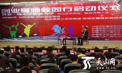 創業導師校園行活動現場。