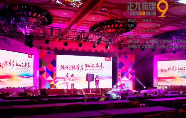 活動策劃公司:企業年會策劃方案一站式選擇贛州正九傳媒公司承辦