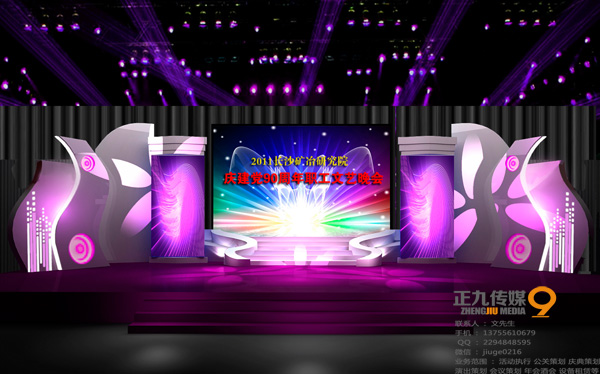 活動策劃公司:企業年會策劃方案一站式選擇贛州正九傳媒公司承辦