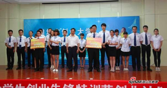 山東畜牧獸醫職業學院創業計劃路演活動 山東畜牧獸醫職業學院創業計劃路演活動