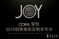 時裝發布會第一個應用全景式全息大秀