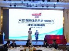 2014大王(南通)生活用品有限公司開業慶典