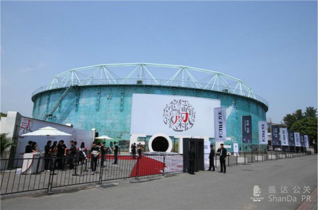 方太新品上市發布會