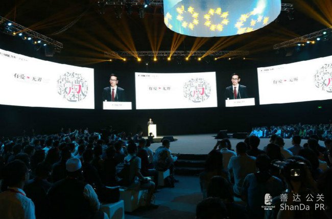 方太新品發布會舞美設計