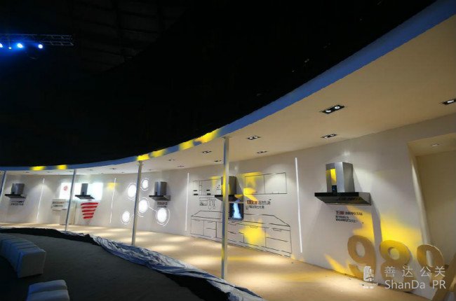 方太新品發布會產品展示區