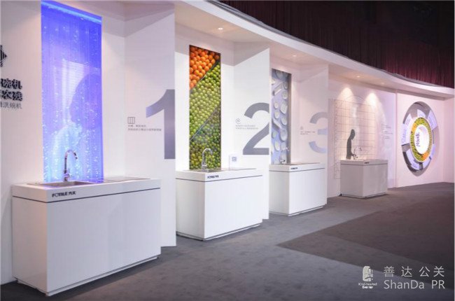 方太新品發布會產品展示區