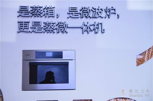 方太新品發布會產品展示區