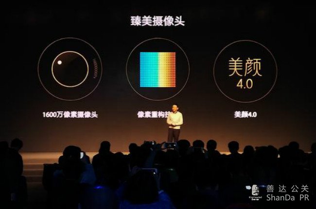 新品發布會演講