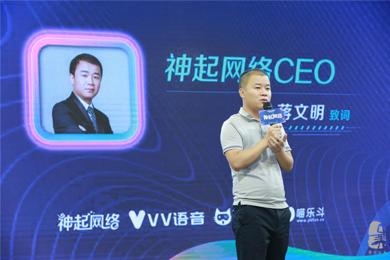 以新模式謀發展 神起網絡2018產品發布會圓滿落幕
