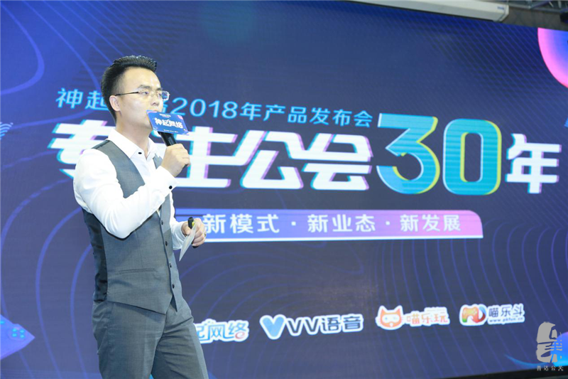 以新模式謀發展 神起網絡2018產品發布會圓滿落幕