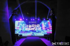 天貓正當紅｜線上直播+線下活動CP營銷，挖掘生意品效新勢能