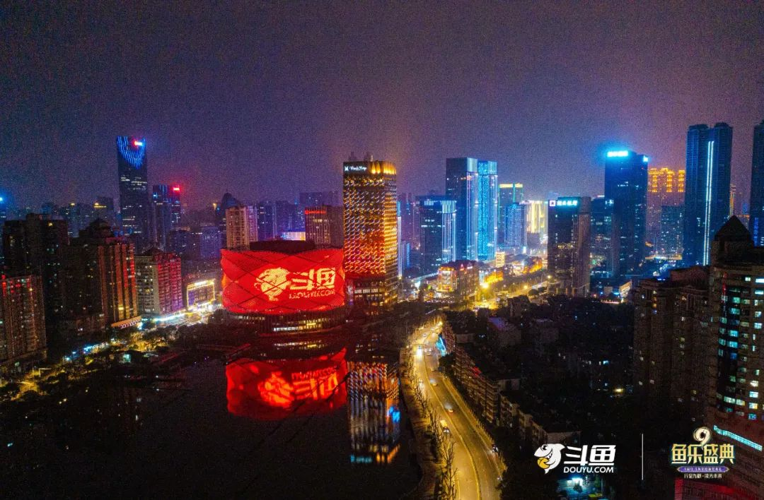 斗魚九周年 | 魚樂盛典現場