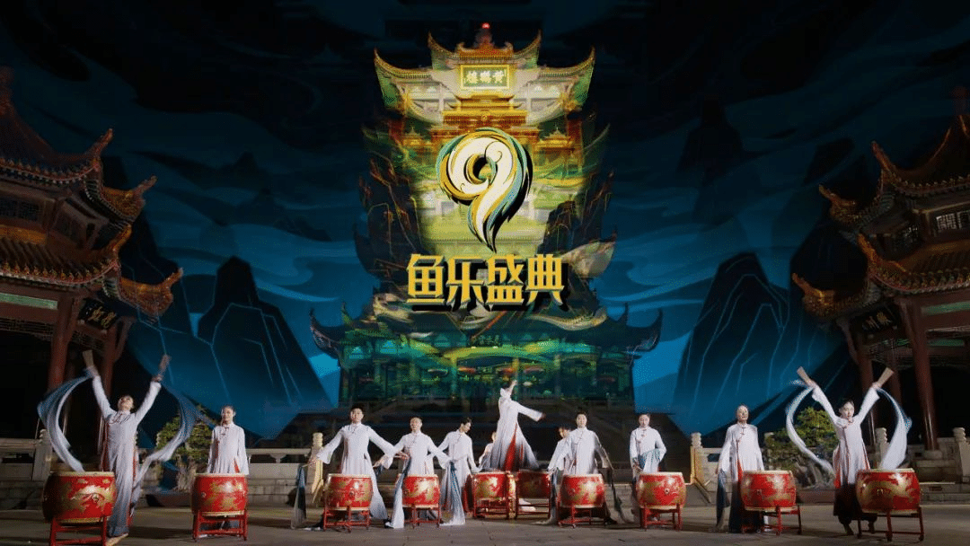 斗魚九周年 | 魚樂盛典現場