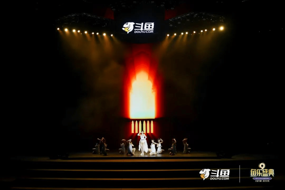 斗魚九周年 | 魚樂盛典現場