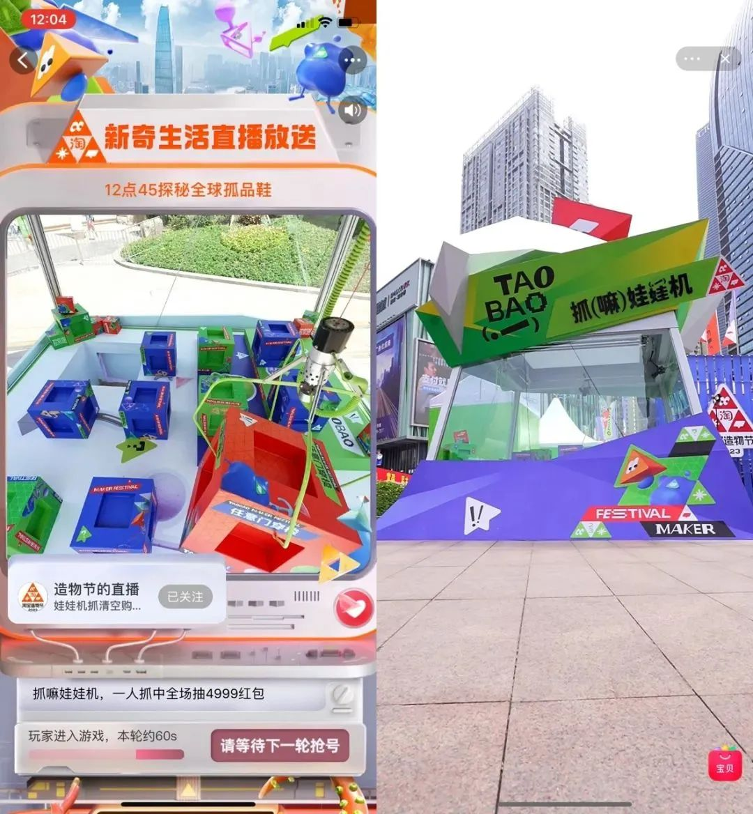 淘寶造物節(jié)2023首次十城連展|3地展區(qū)精彩看點(diǎn)