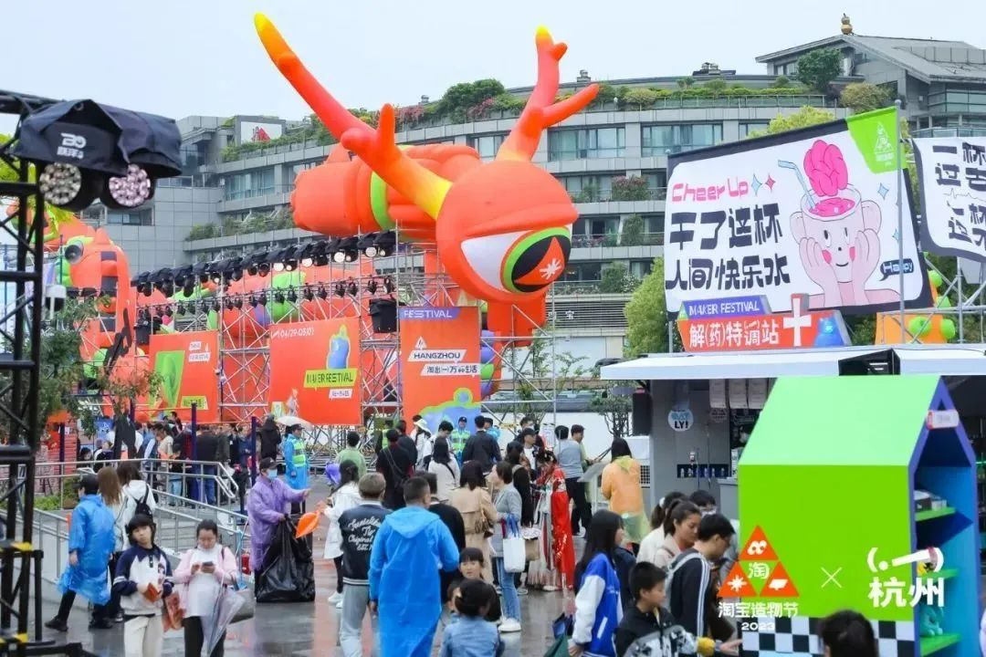 淘寶造物節(jié)2023首次十城連展|3地展區(qū)精彩看點(diǎn)