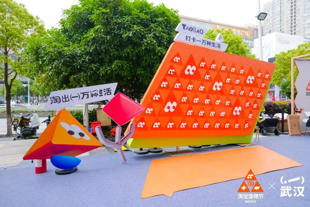 淘寶造物節(jié)2023首次十城連展|3地展區(qū)精彩看點(diǎn)