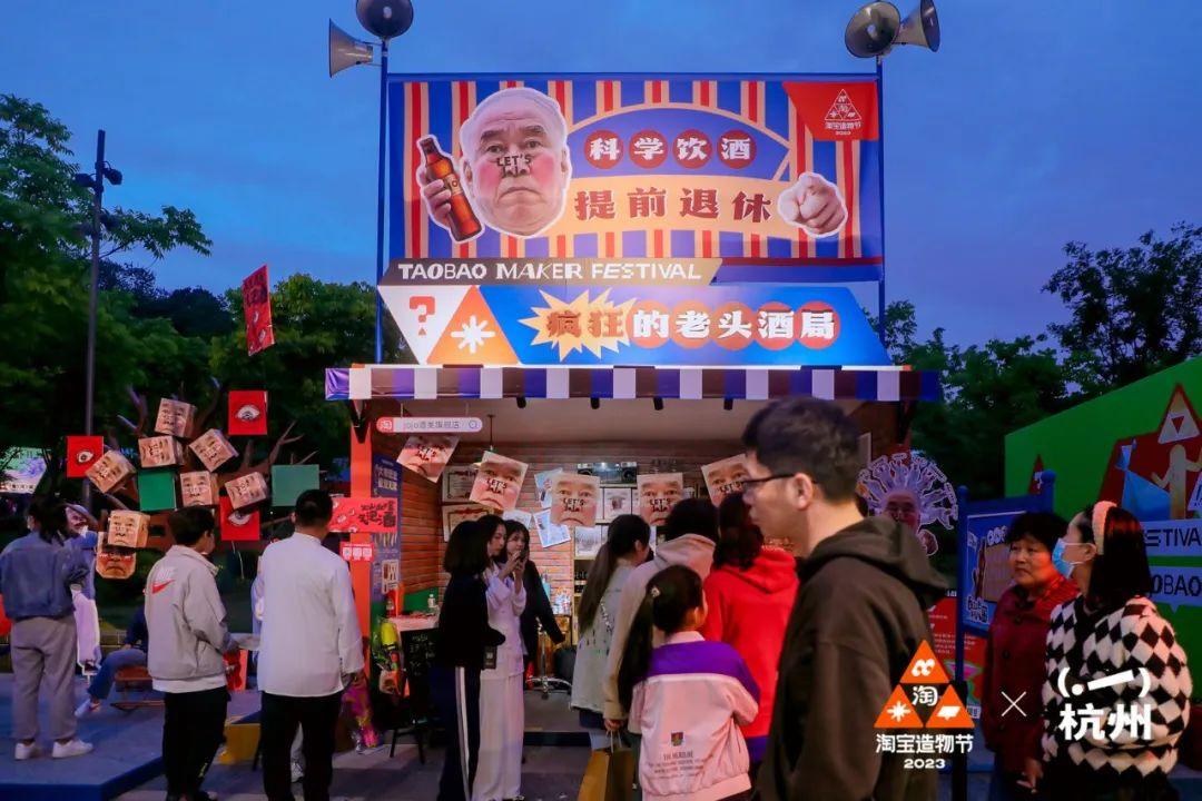 淘寶造物節(jié)2023首次十城連展|3地展區(qū)精彩看點(diǎn)