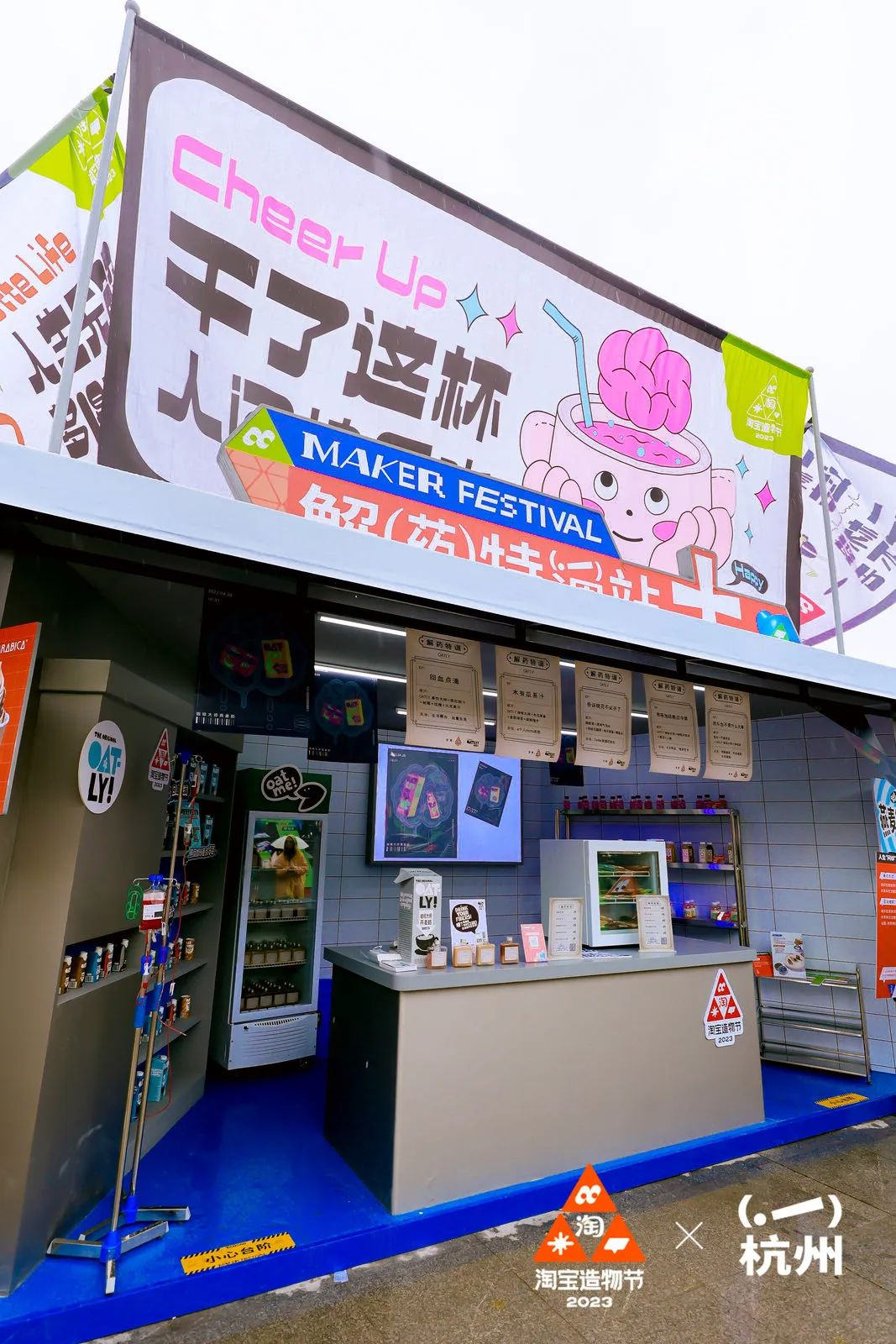淘寶造物節(jié)2023首次十城連展|3地展區(qū)精彩看點(diǎn)