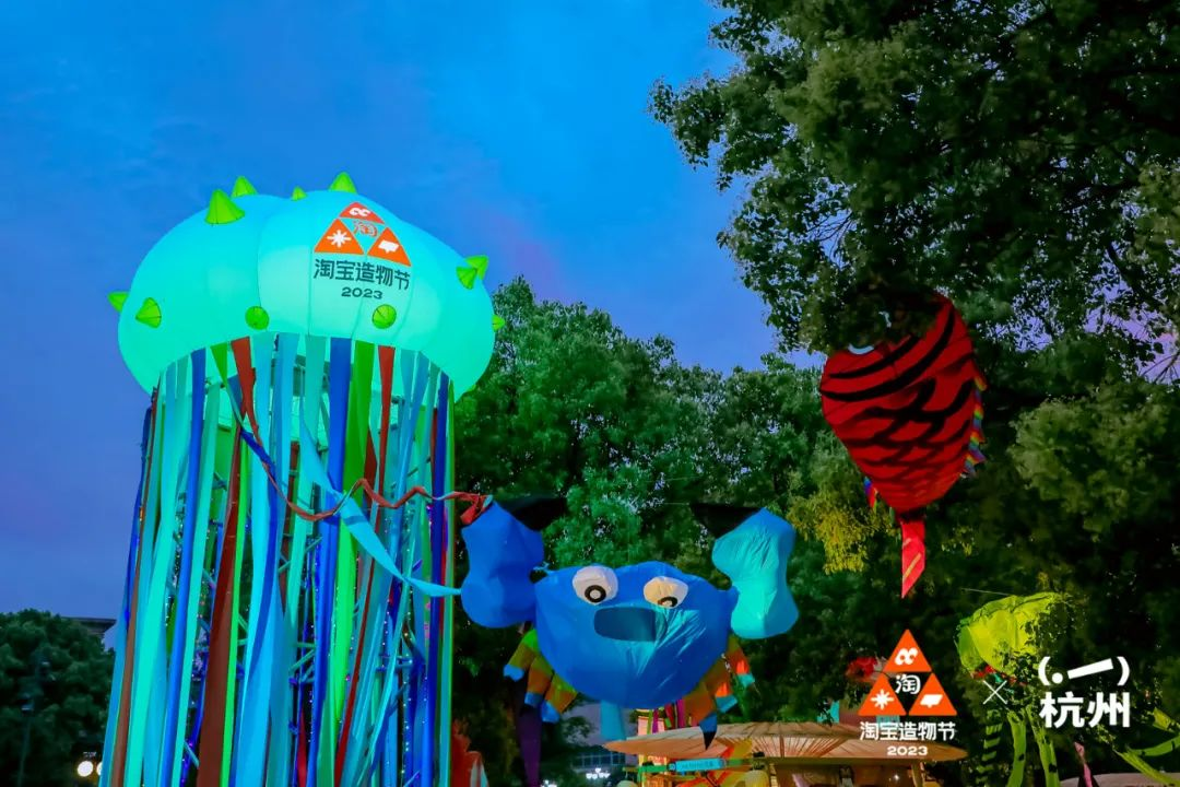 淘寶造物節(jié)2023首次十城連展|3地展區(qū)精彩看點(diǎn)