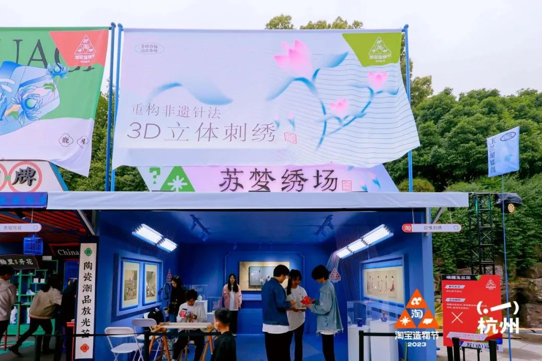 淘寶造物節(jié)2023首次十城連展|3地展區(qū)精彩看點(diǎn)