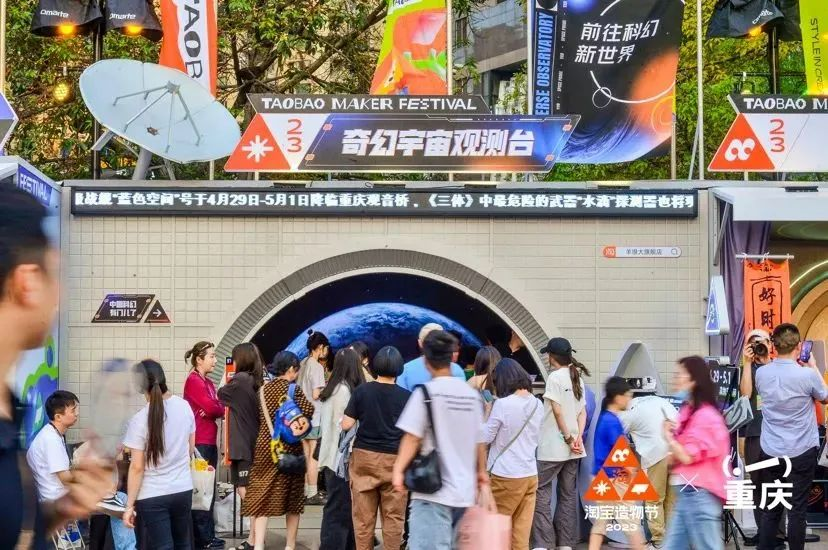 淘寶造物節(jié)2023首次十城連展|3地展區(qū)精彩看點(diǎn)