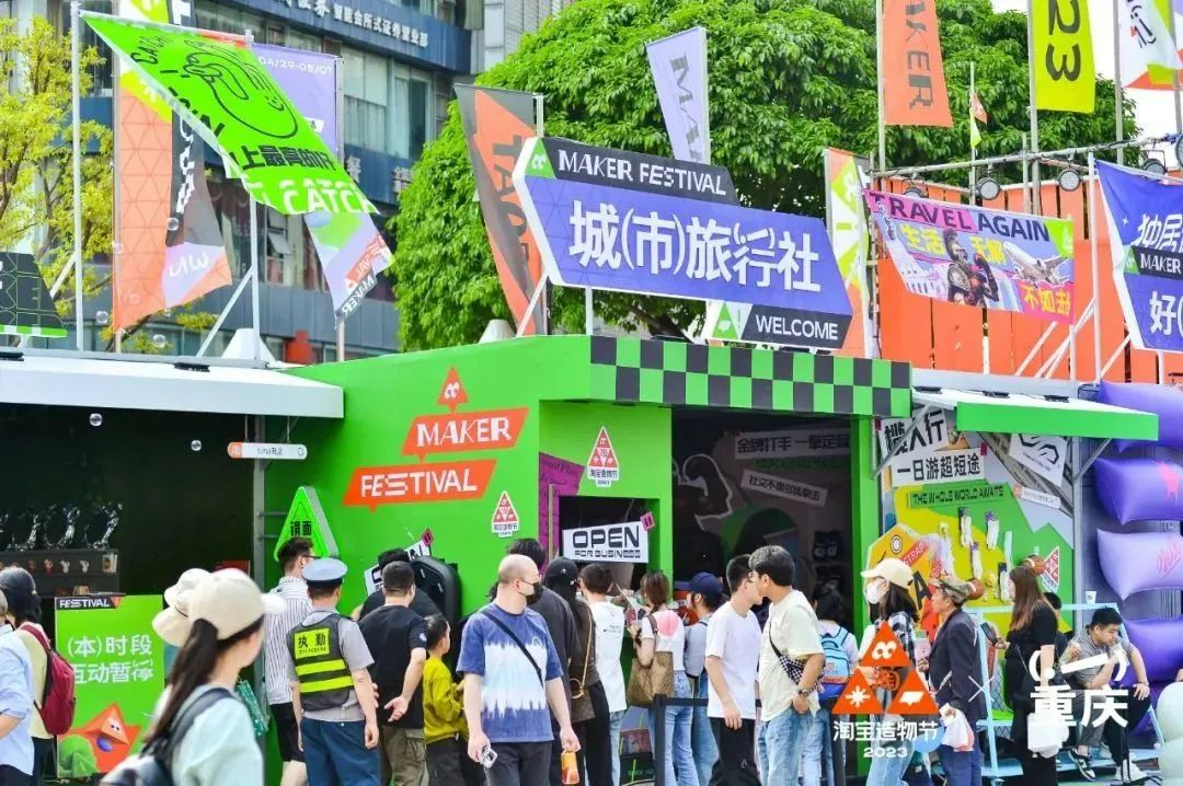 淘寶造物節(jié)2023首次十城連展|3地展區(qū)精彩看點(diǎn)