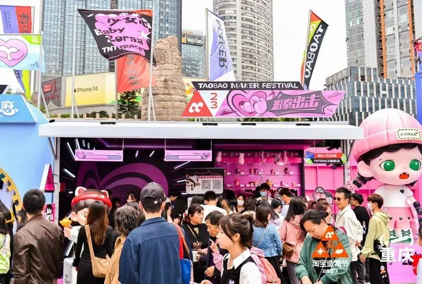 淘寶造物節(jié)2023首次十城連展|3地展區(qū)精彩看點(diǎn)