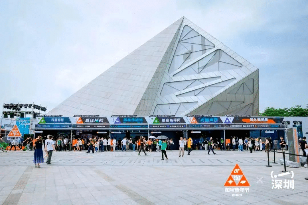 淘寶造物節(jié)2023首次十城連展|3地展區(qū)精彩看點(diǎn)