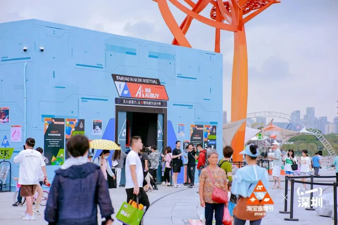 淘寶造物節(jié)2023首次十城連展|3地展區(qū)精彩看點(diǎn)