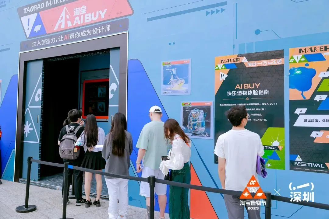 淘寶造物節(jié)2023首次十城連展|3地展區(qū)精彩看點(diǎn)