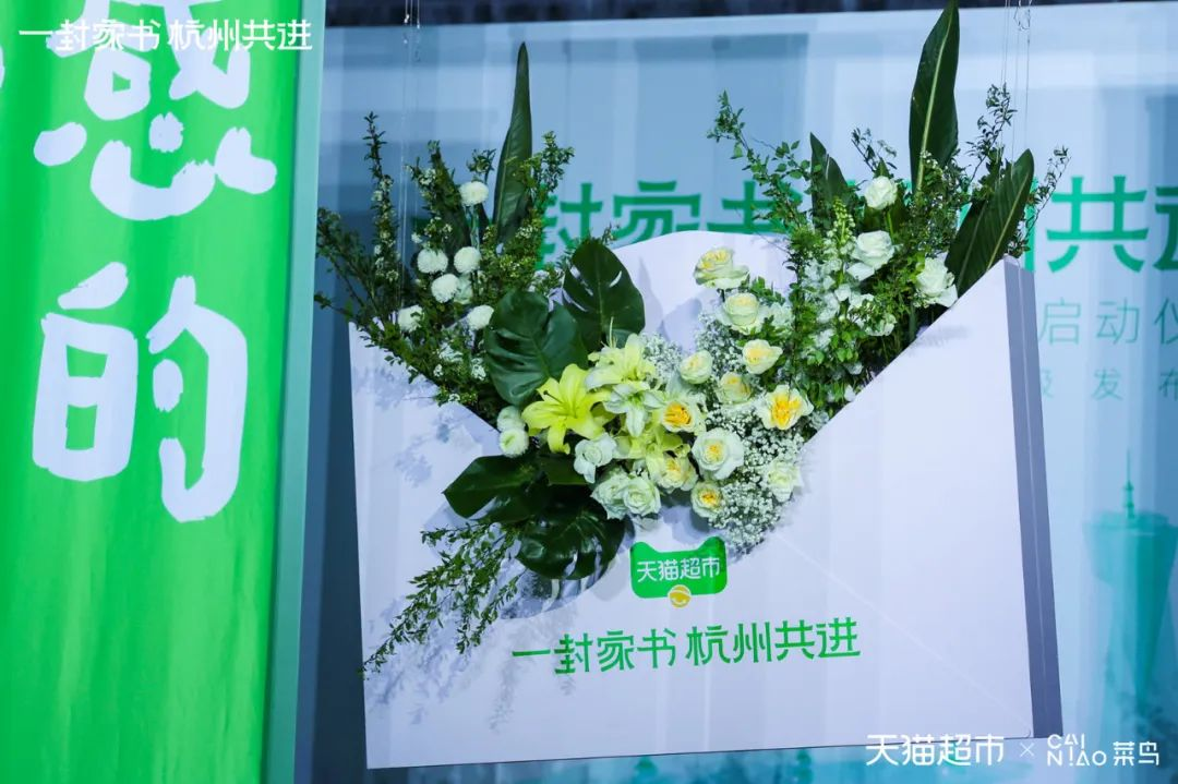 天貓超市半日達全國首城開城儀式  暨菜鳥倉配一體供應鏈升級發(fā)布會