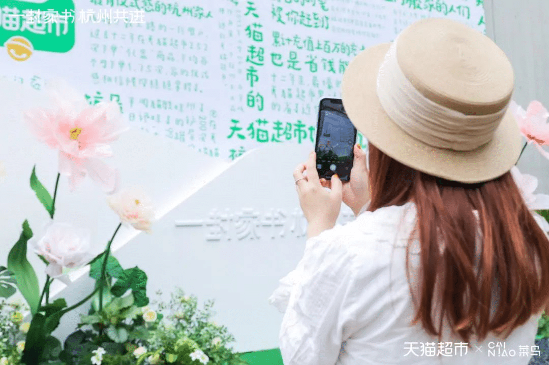 天貓超市半日達全國首城開城儀式  暨菜鳥倉配一體供應鏈升級發(fā)布會